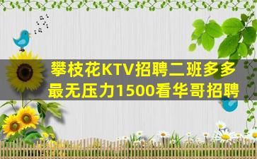 潍坊夜总会招聘