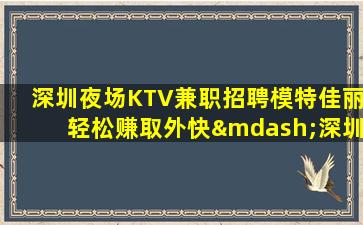 江西KTV招聘